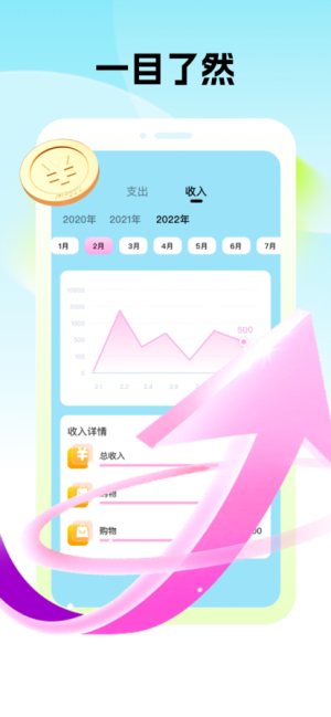 溪蔷记账本app图2
