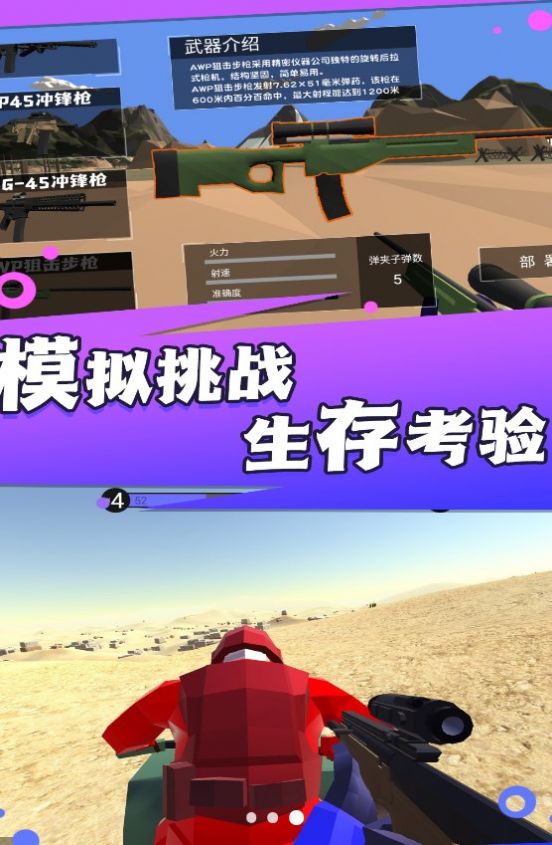 战地霸主枪神崛起中文手机版图1: