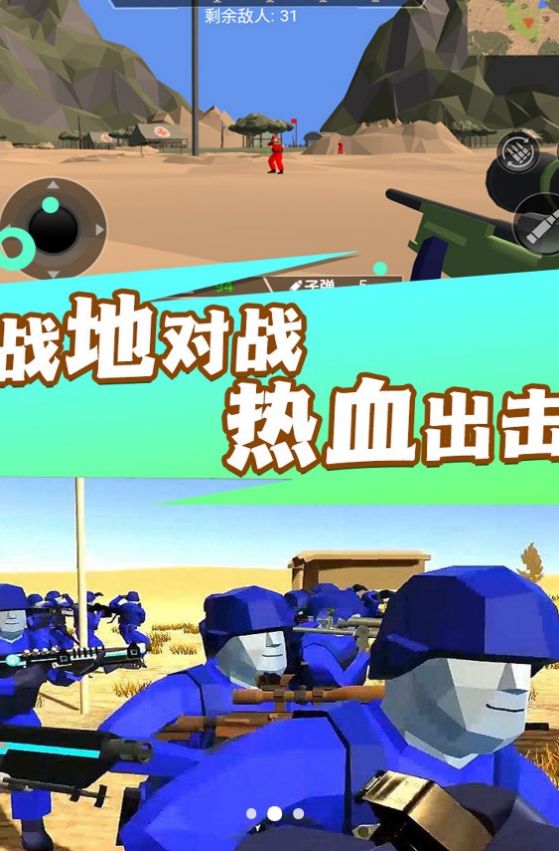 战地霸主枪神崛起中文手机版图2: