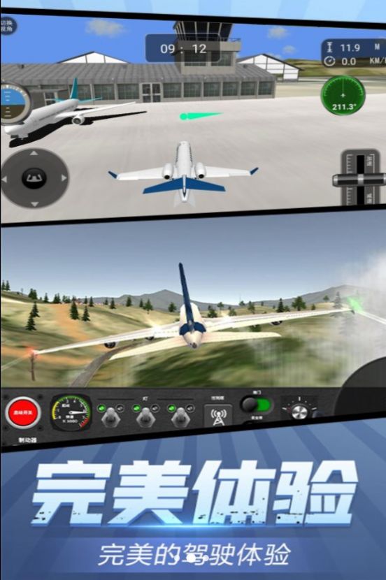 高空飞行驾驶体验游戏中文版图1: