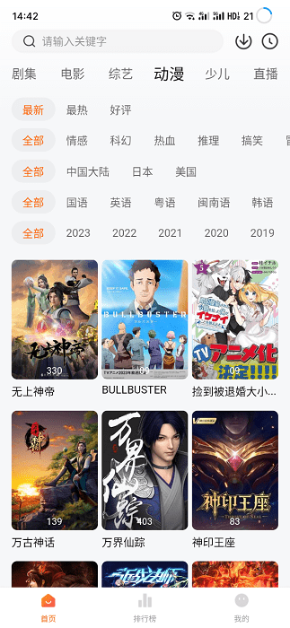 小黄人影视app下载最新版图3: