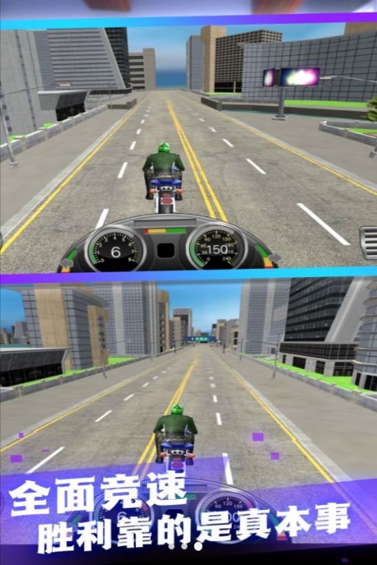 极速驾驶摩托城市赛官方安卓版图2: