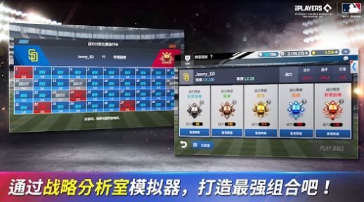 MLB9局职棒24中文版下载安卓版截图2: