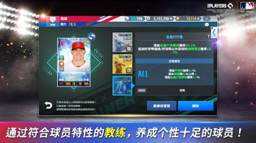 MLB9局职棒24中文版下载安卓版截图3:
