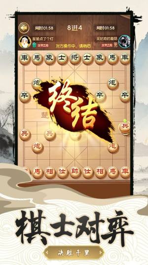 中国乐云象棋对弈app图2