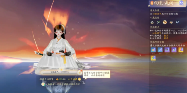 射雕手游一境界化境攻略 一境界化境突破技巧分享