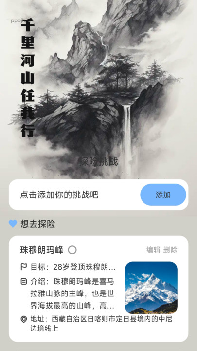 江湖计步软件最新版图3: