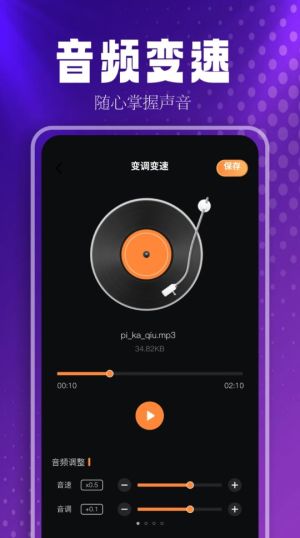 FreeMusic播放器app图3