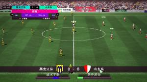中国实况足球总决赛手机版图1