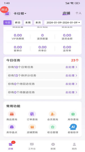 云猫商户通app图2