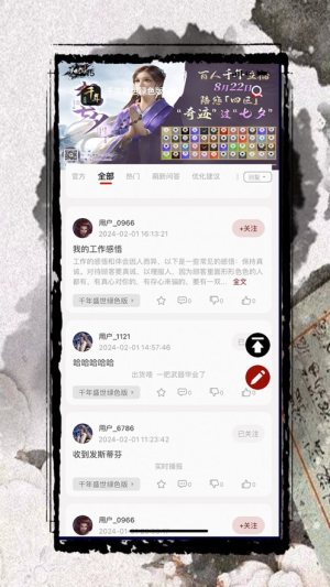 千游社区app图3