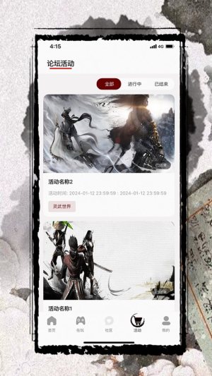 千游社区app图4