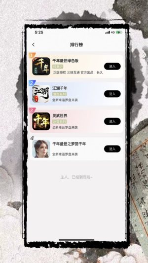 千游社区app图2
