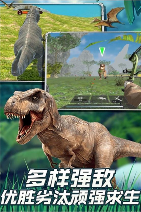恐龙射击破坏大行动游戏安卓版图1: