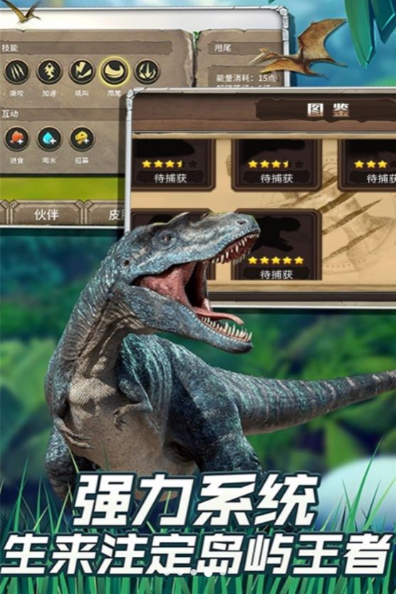恐龙射击破坏大行动游戏安卓版图3: