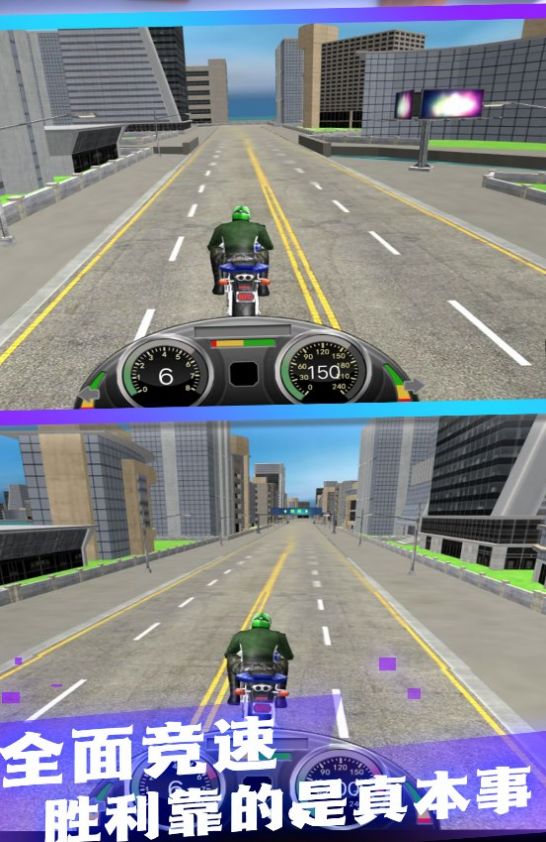 穿梭城市极速摩托游戏中文版图1: