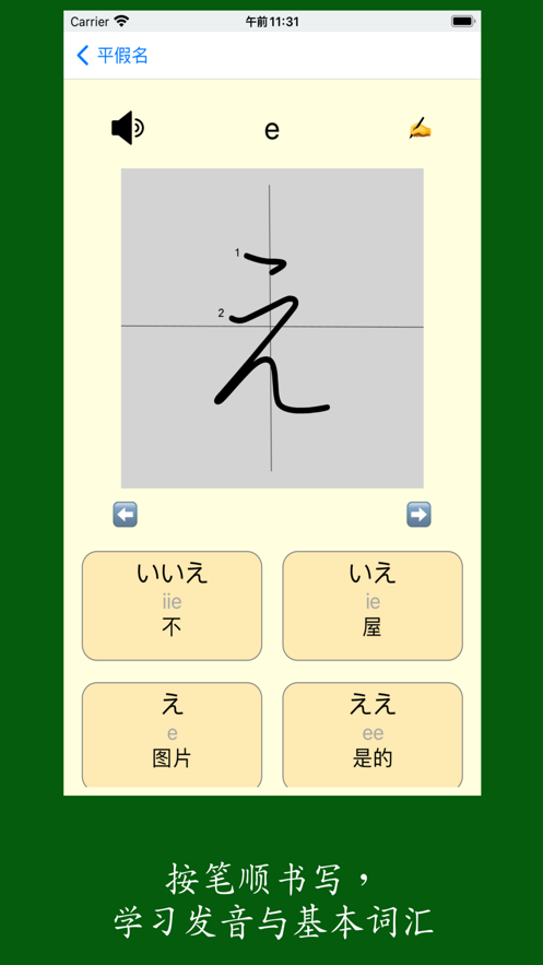 日语特训营软件官方版图1: