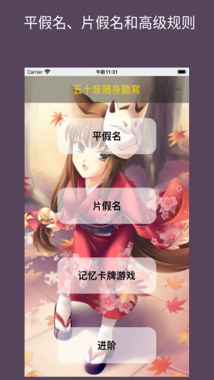 日语特训营app图4