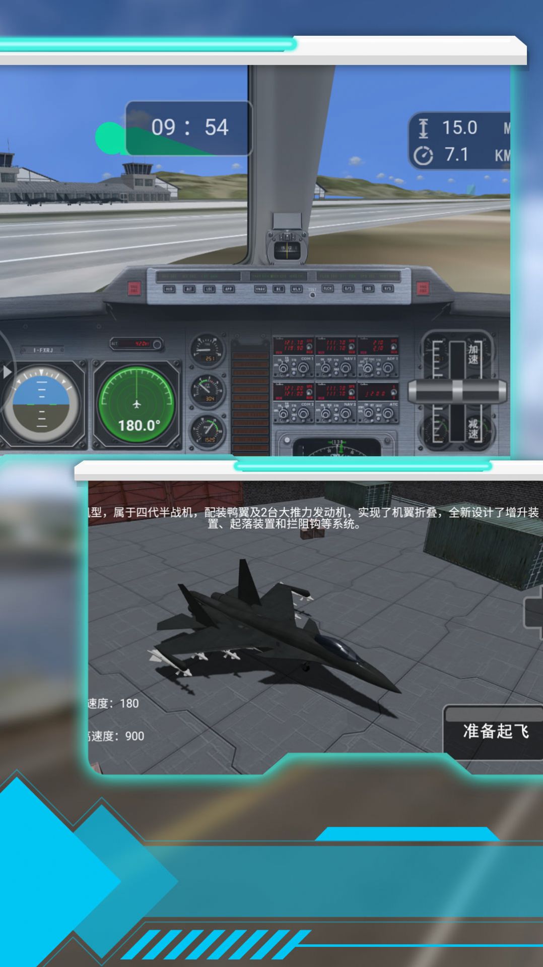 空战世纪真实模拟官方安卓版图2: