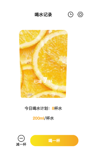 橙子刷刷app图1