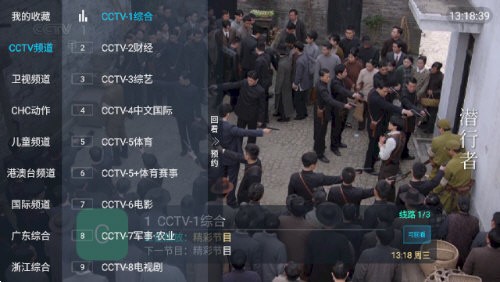 轩哥电视软件最新版图3: