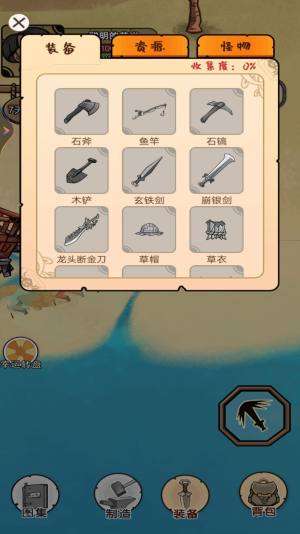 荒岛生存探险游戏图1