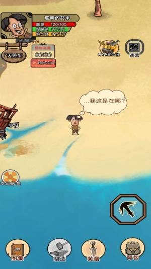 荒岛生存探险游戏图3