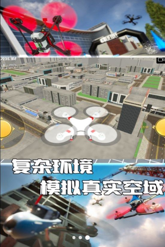 无人机天际挑战赛游戏安卓版图2: