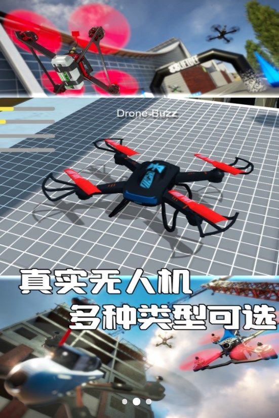 无人机天际挑战赛游戏安卓版图3: