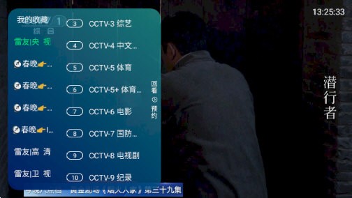 雷友TV2.0最新电视版图片1