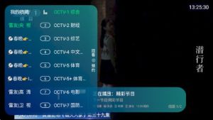 雷友TV2.0软件图3