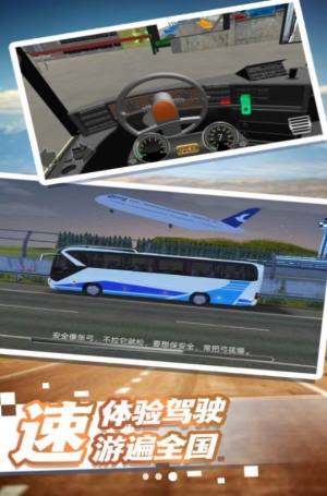 公交车模拟体验游戏图2