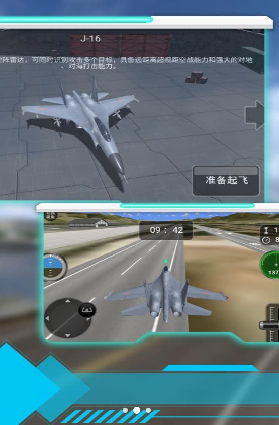 飞行领域战机突击游戏中文版图3: