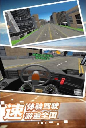 公交车模拟体验游戏图3