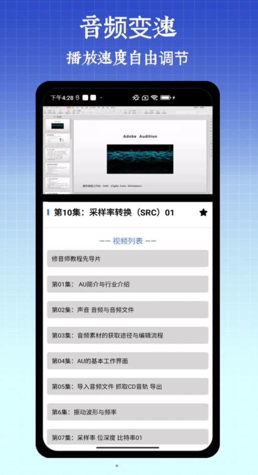 半枫荷音乐剪辑器软件最新版图3: