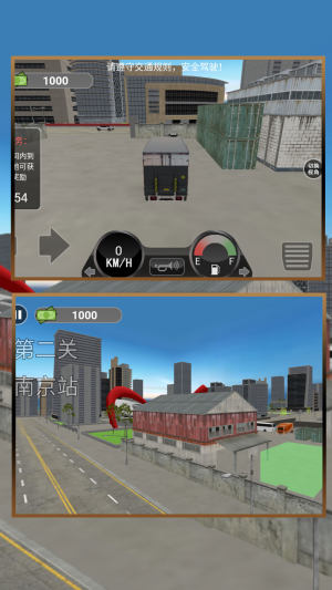 城市大巴运输模拟手机版图3