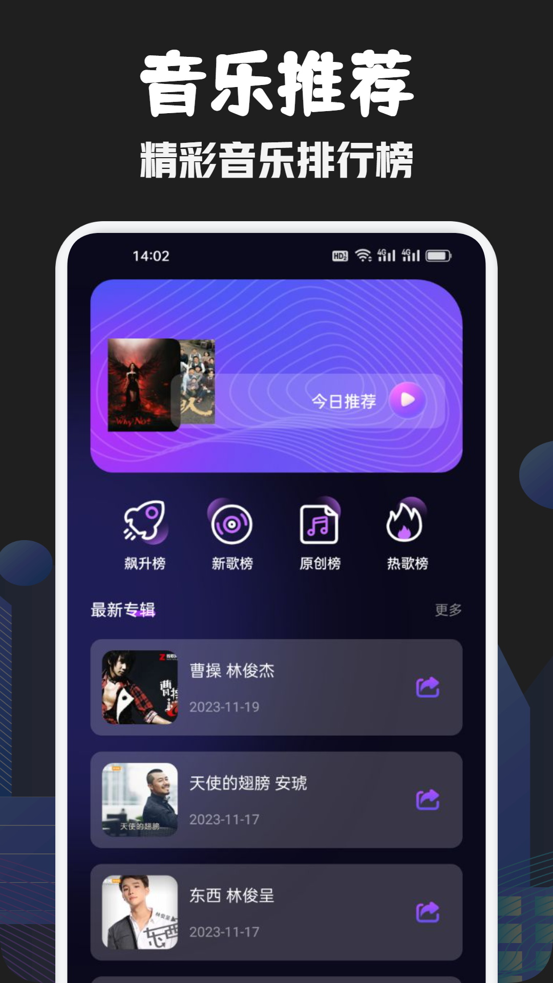 发条音乐app官方最新版图3: