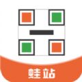 蛙站云柜app官方版 v1.0