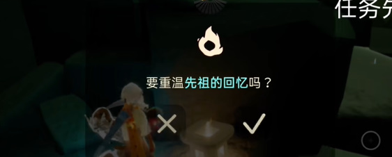 光遇3.8任务怎么做 2024年3月8日每日任务完成攻略[多图]图片4