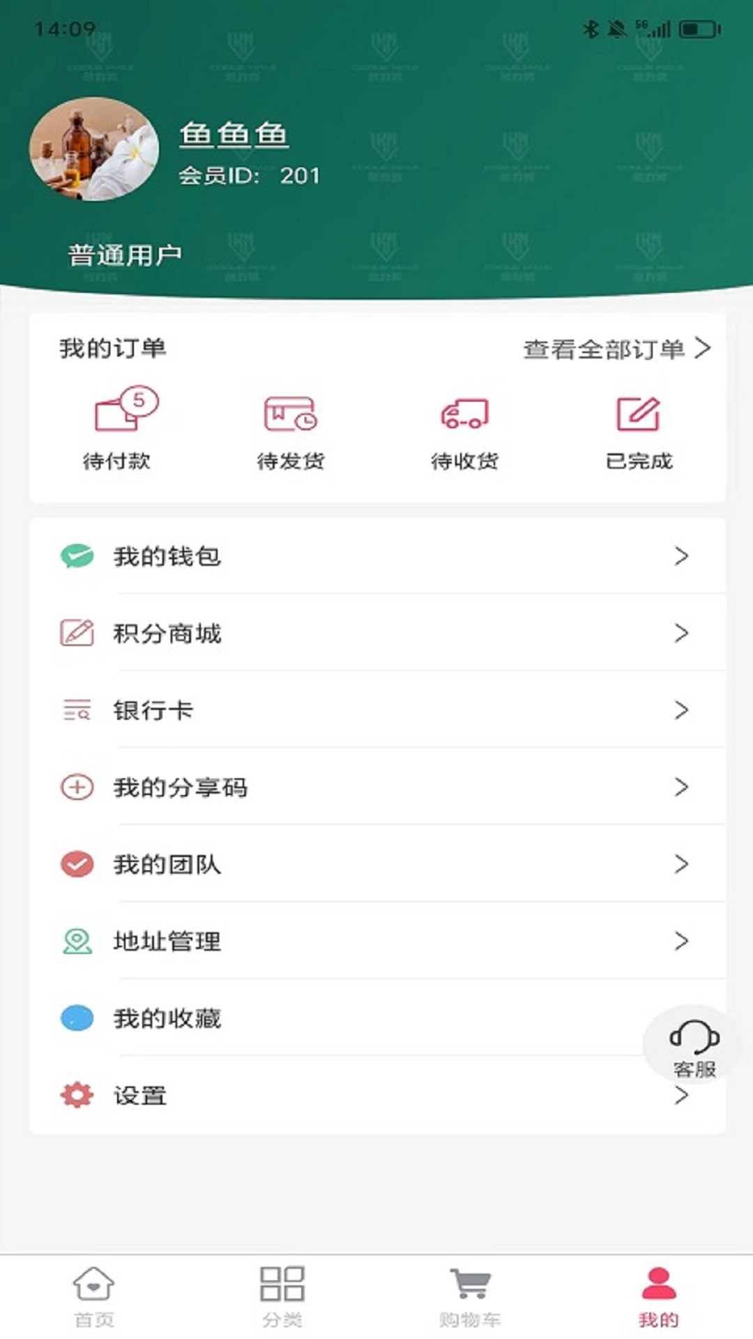 聚贤推商城app官方正版1