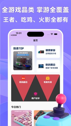 游租库app图1