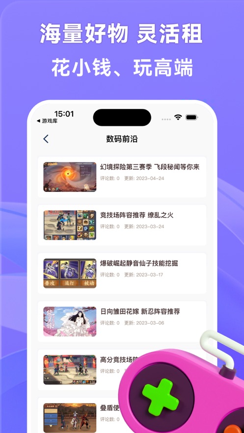 游租库app官方版图2: