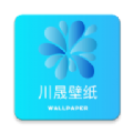 川晟壁纸软件最新版 v1.0.1