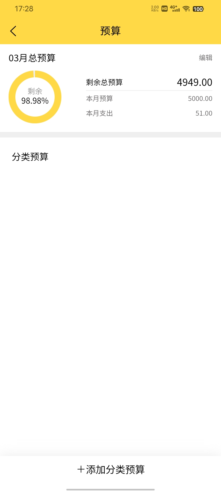 鑫荣记账软件最新版截图4: