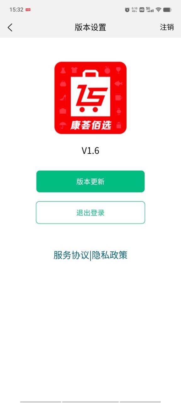 康荟佰选软件官方版图2: