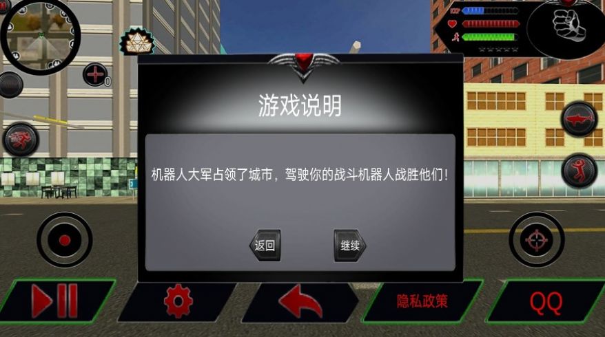 变形猎手进化任务中文手机版图2:
