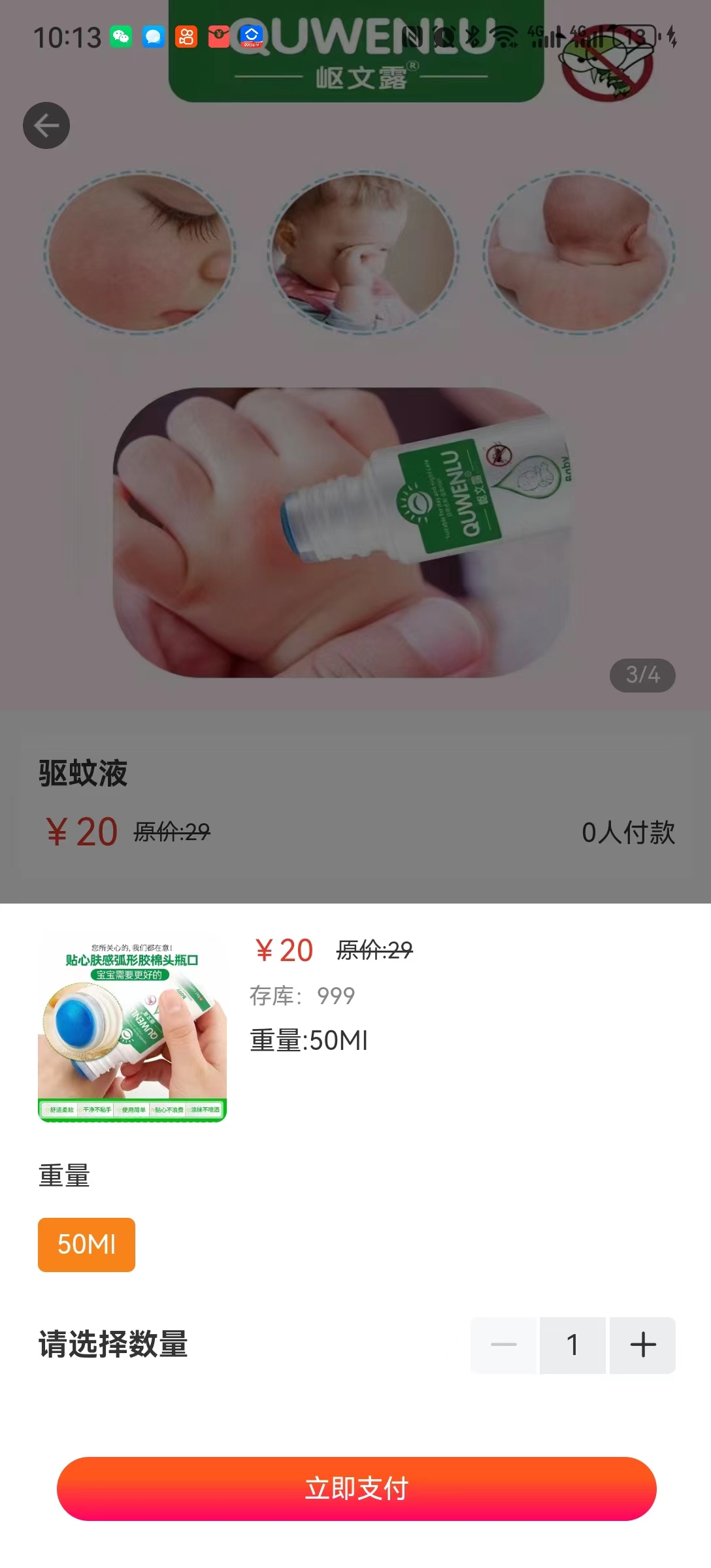 富乐万JIA官方版app截图4: