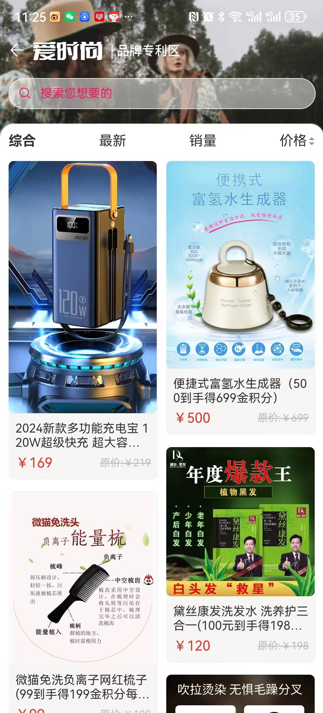 富乐万JIA官方版app截图2: