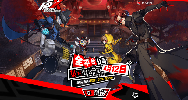 女神异闻录夜幕魅影武器怎么获得 武器获取方式介绍