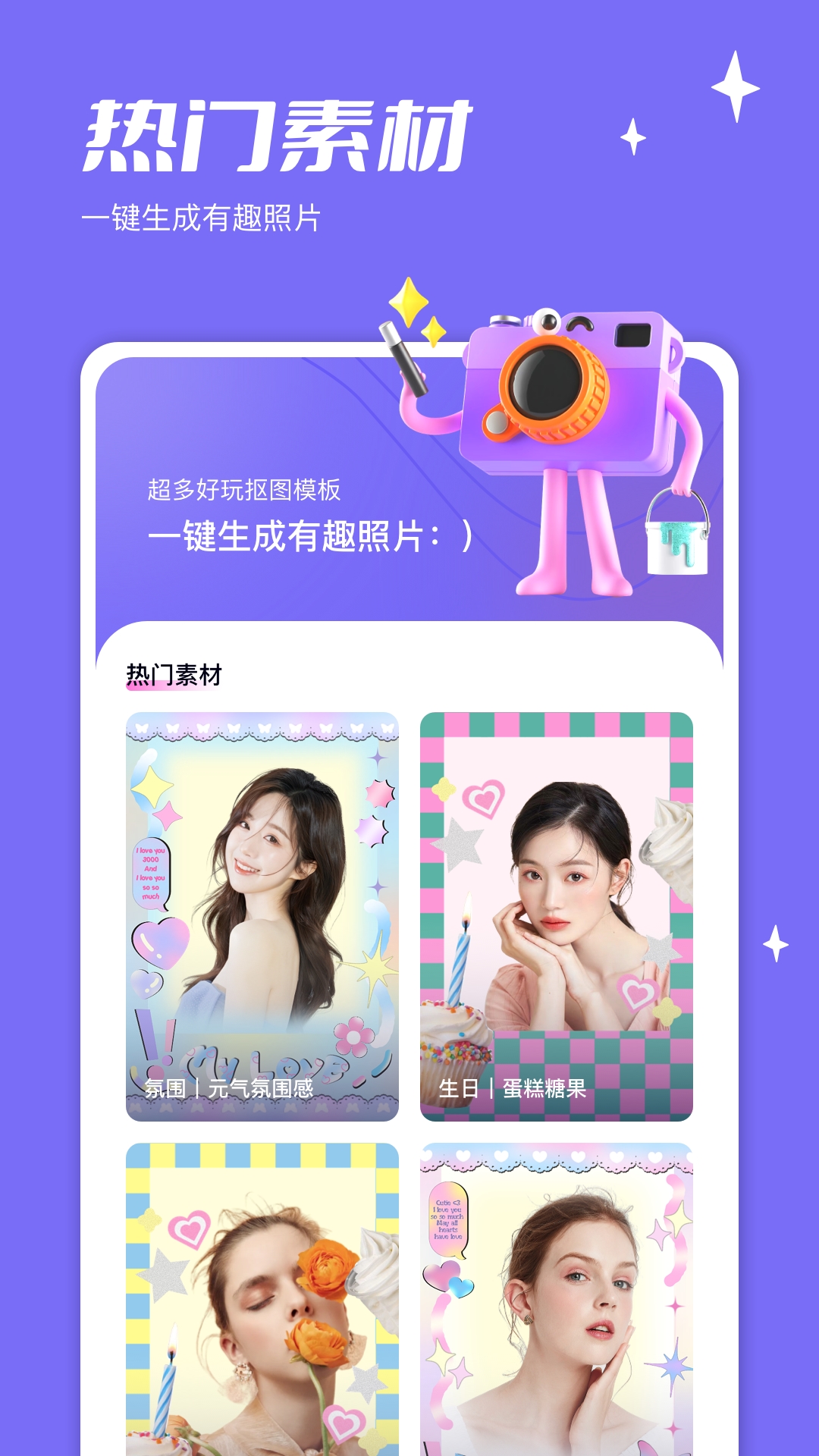 千图app官方正版图2: